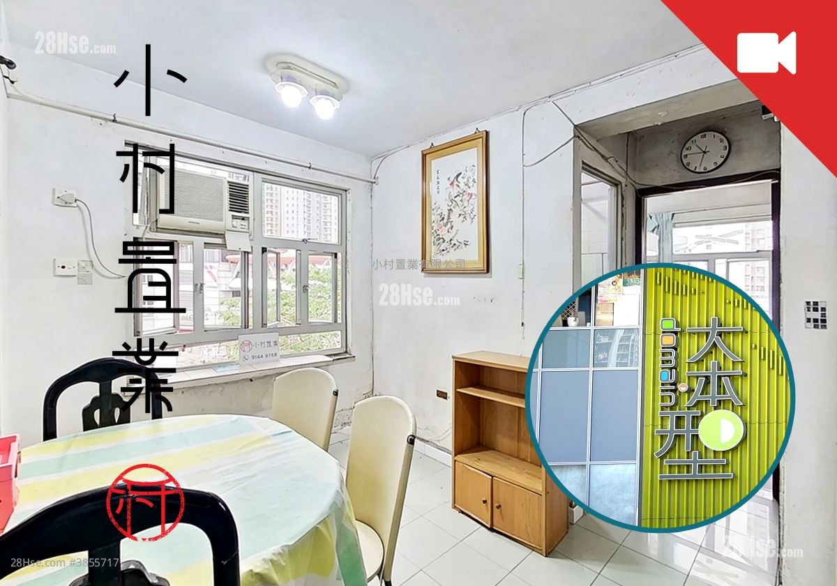 厅: 油塘中心 售盘 3 房 , 1 浴室 489 平方尺