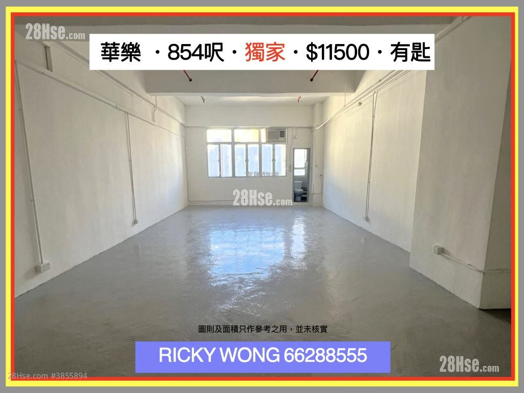 華樂工業中心 租盤 開放式間隔 , 1 廁所