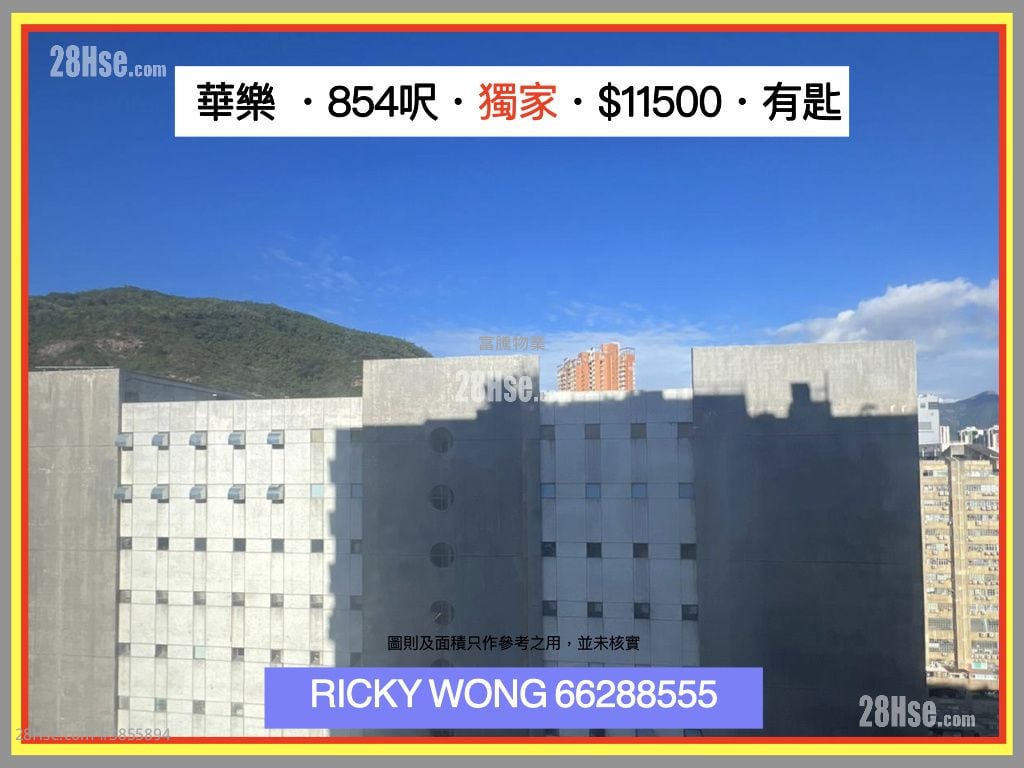 華樂工業中心 租盤 開放式間隔 , 1 廁所