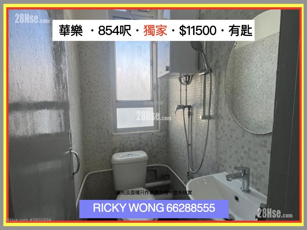 華樂工業中心 租盤 開放式間隔 , 1 廁所