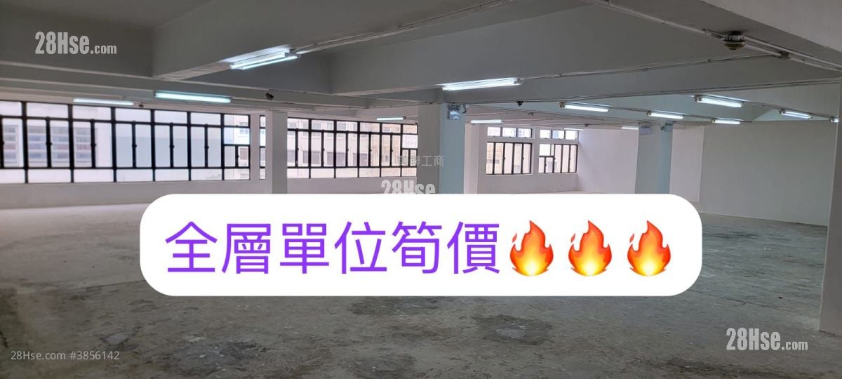 金葵工業大廈 售盤