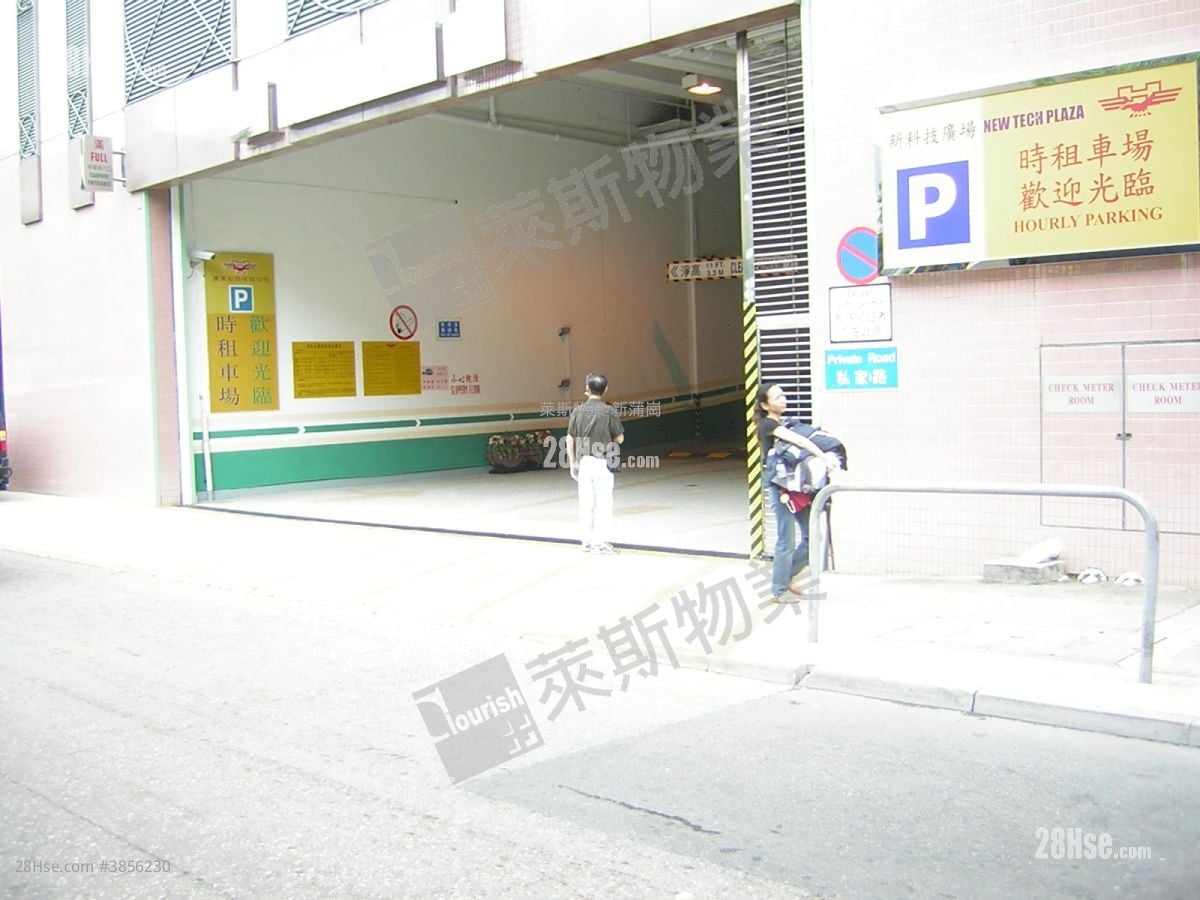 新科技廣場 租盤