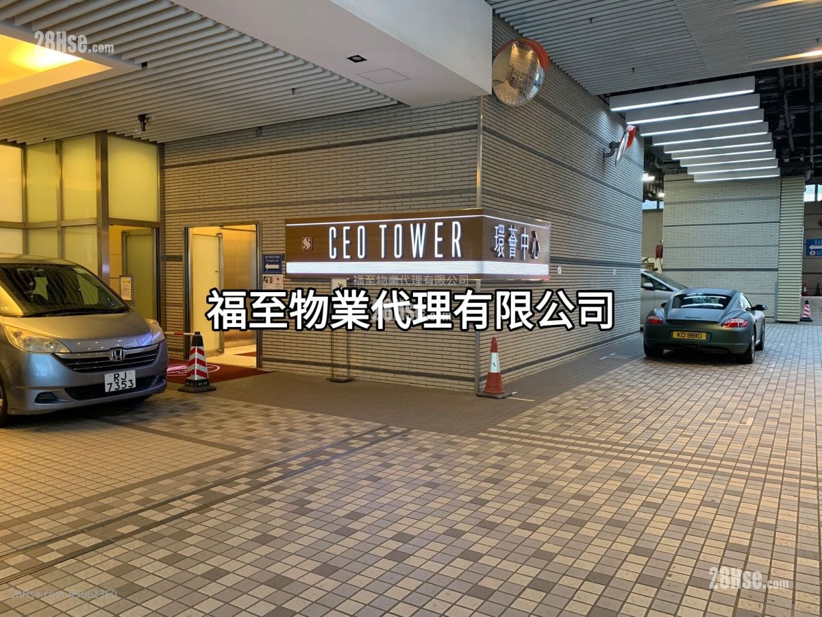 環薈中心 租盤