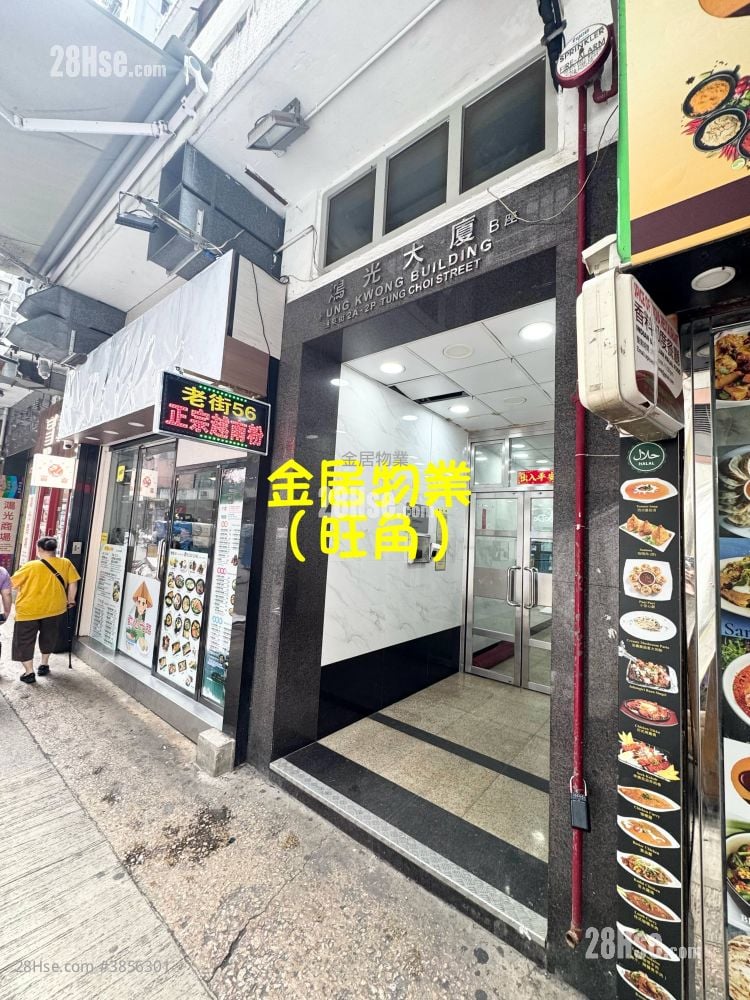 鴻光大廈 售盤 2 房 , 1 浴室 412 平方呎
