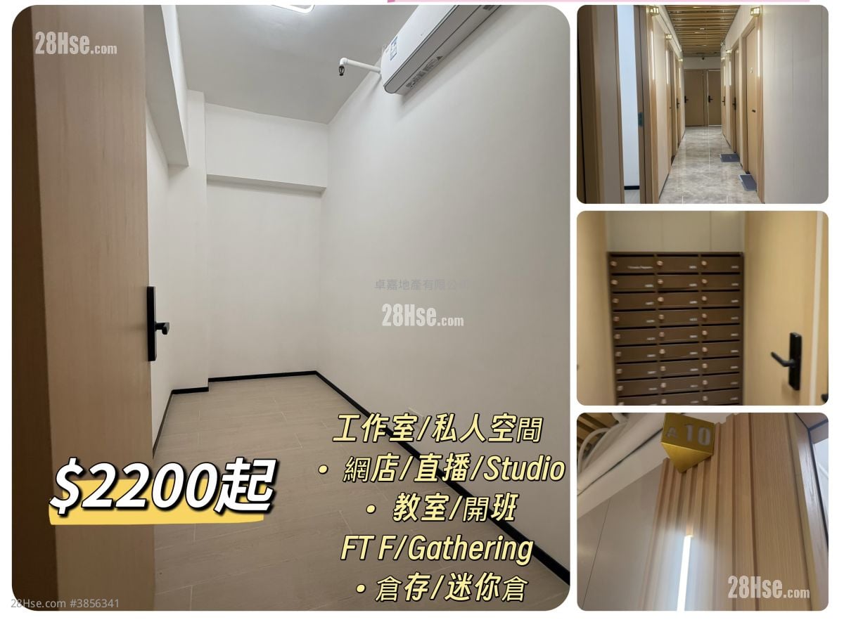 觀塘工業中心 租盤