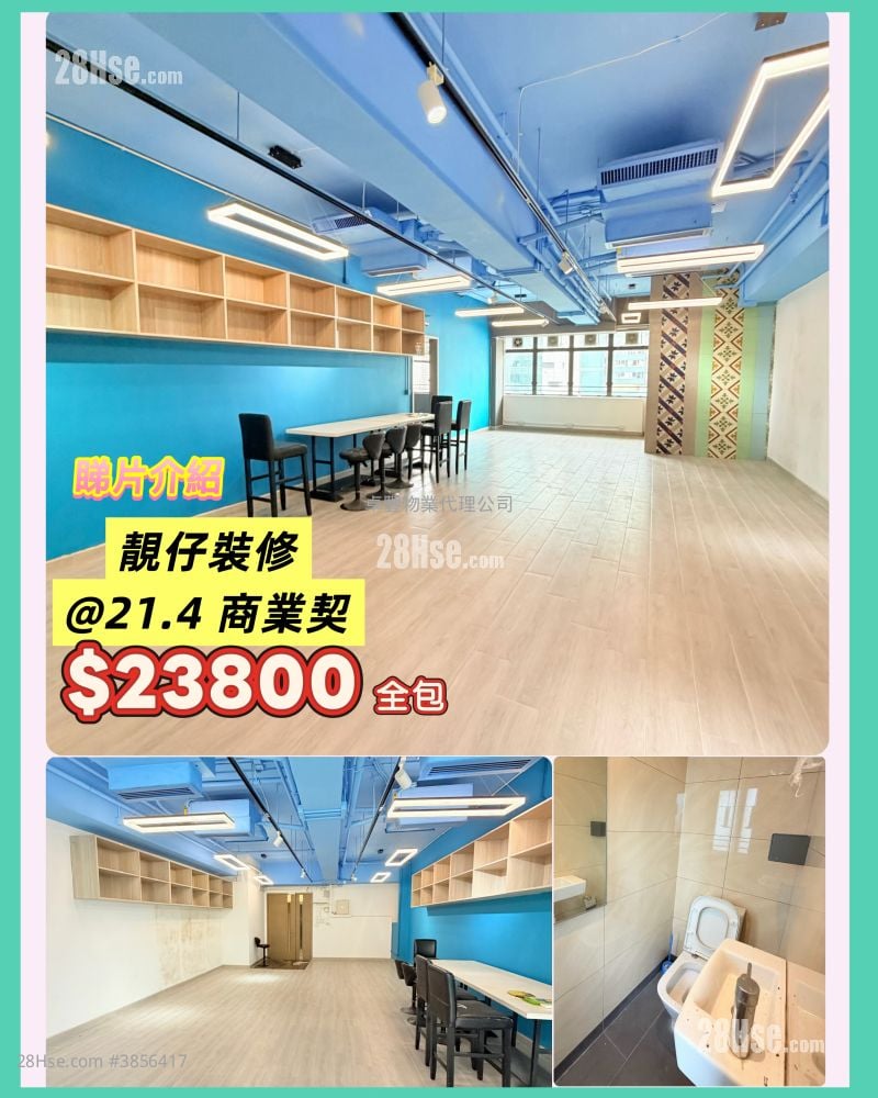 创汇国际中心 租盘 开放式间隔 , 1 厕所 782 平方尺