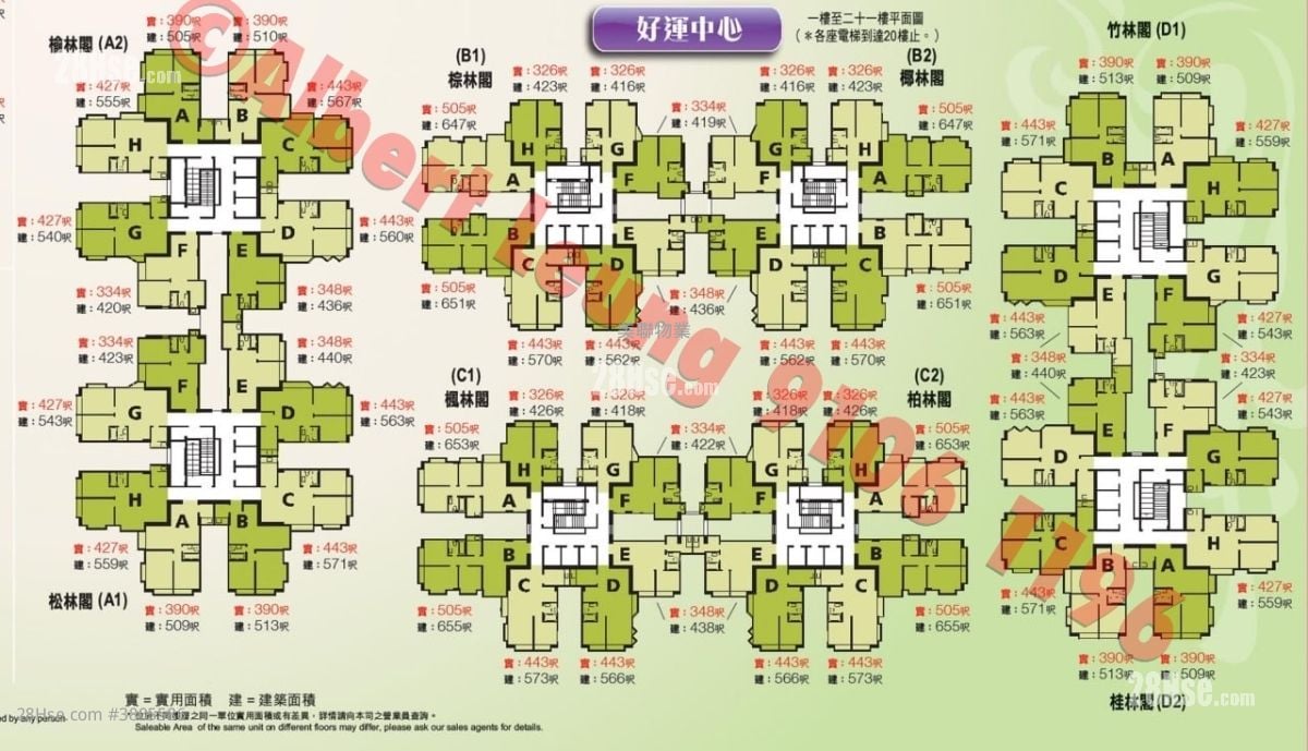 好運中心 售盤 2 房 , 1 浴室 348 平方呎