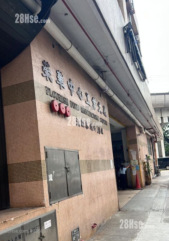 Wing Wah Industrial Centre Rental