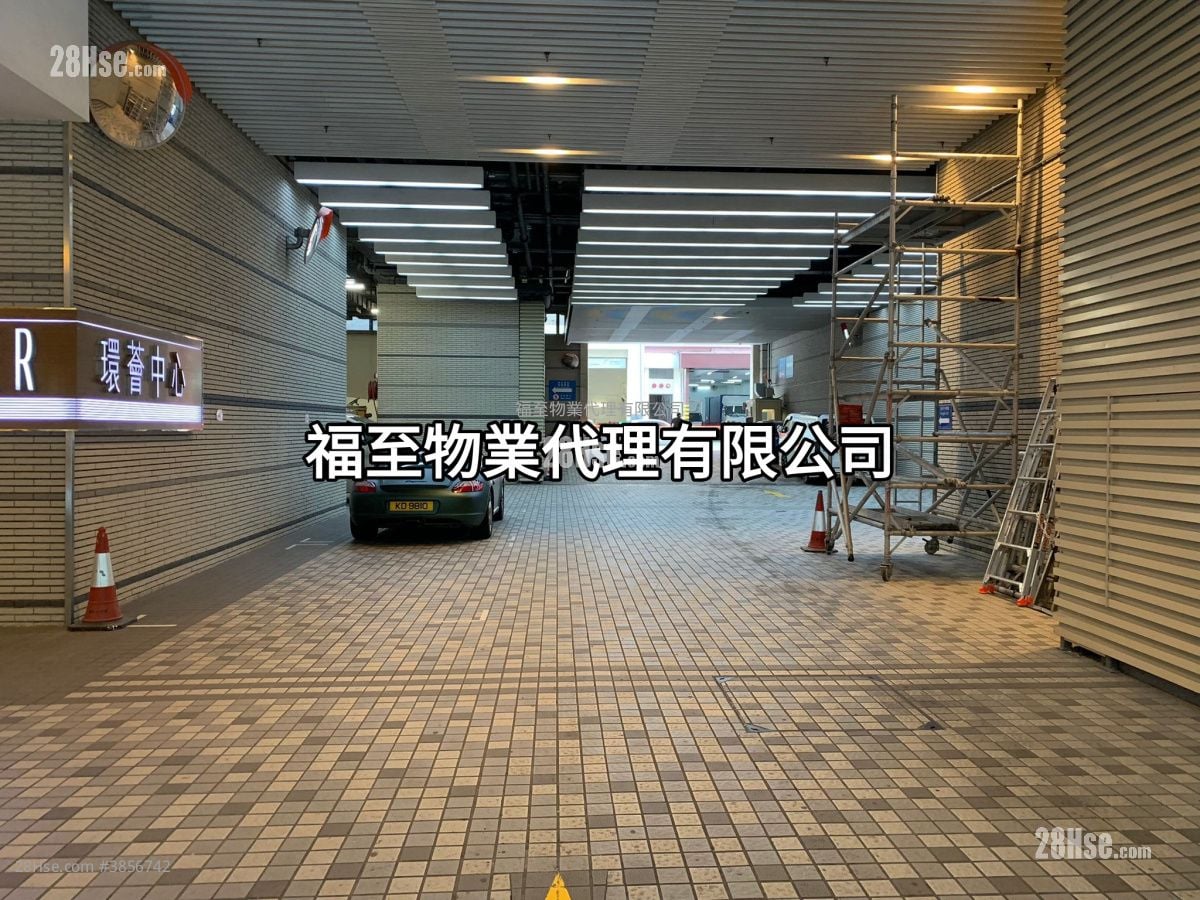環薈中心 租盤