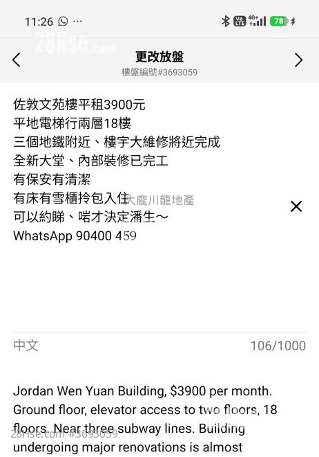 单幢楼房 租盘 1 浴室 100 平方尺