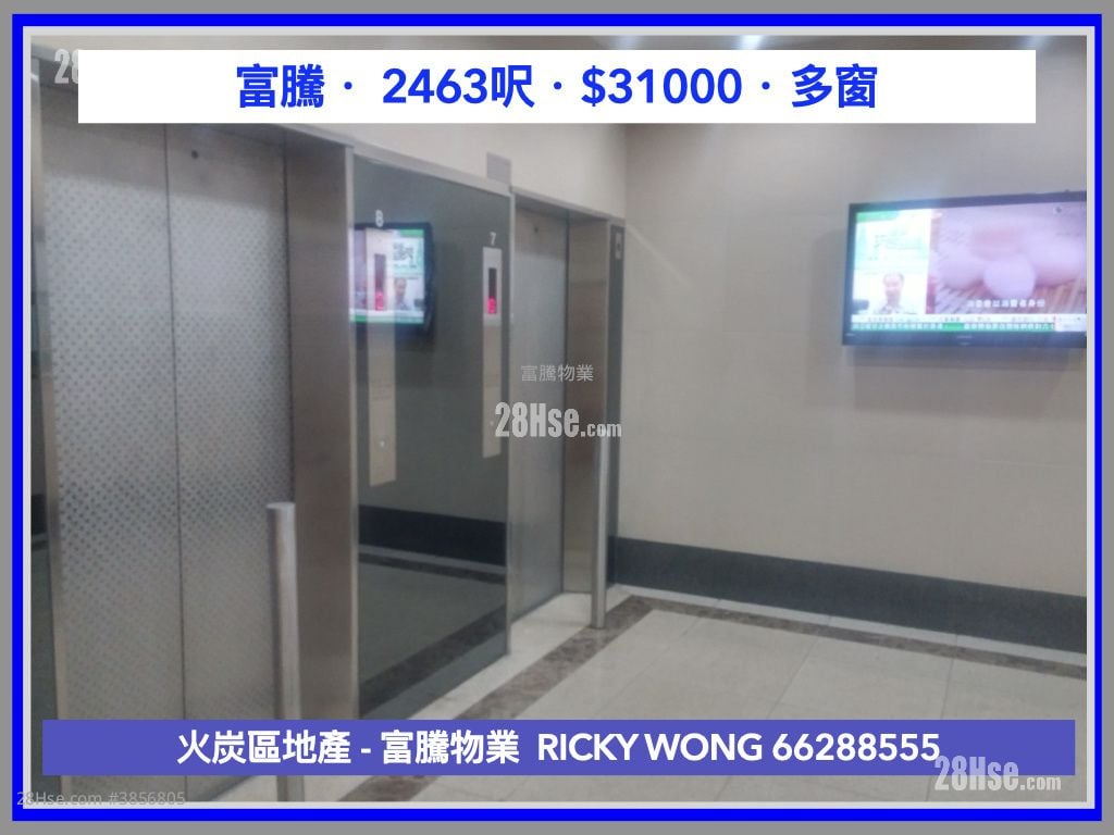 富騰工業中心 租盤 3 房 , 3 廁所