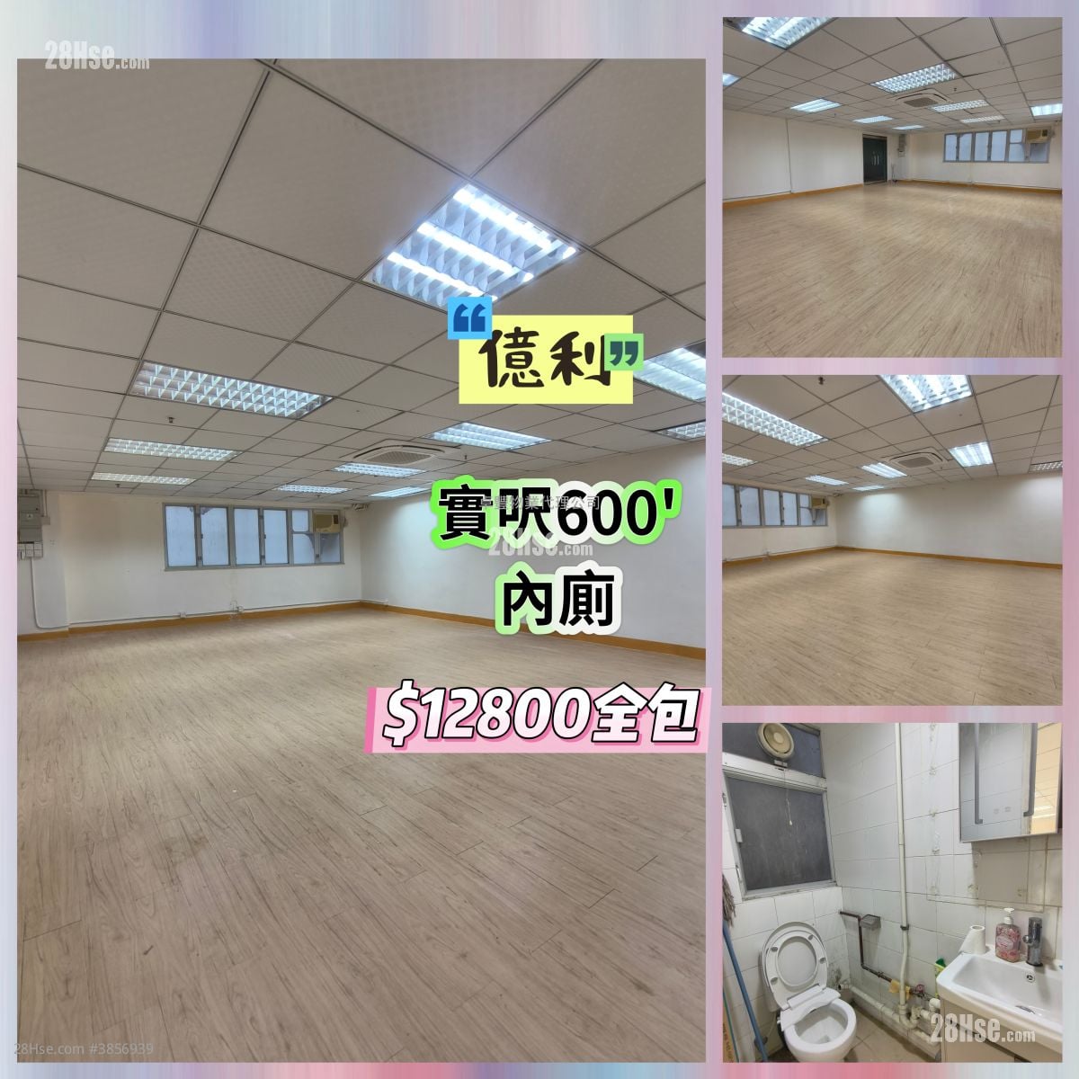 億利工業中心 租盤 開放式間隔 , 1 廁所 600 平方呎