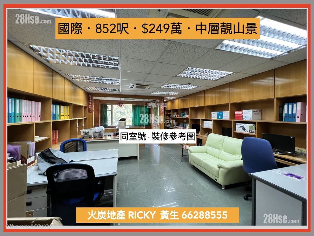 國際工業中心 售盤 開放式間隔 , 1 廁所
