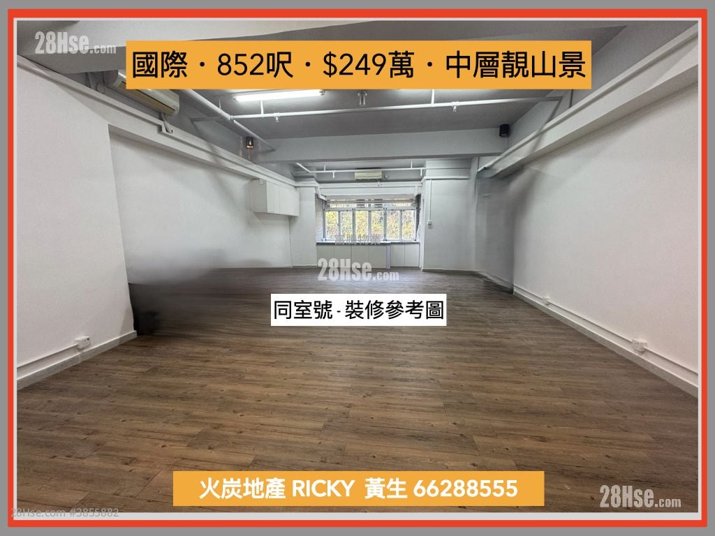國際工業中心 售盤 開放式間隔 , 1 廁所