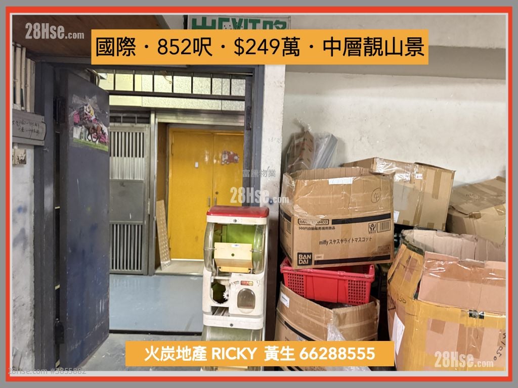 國際工業中心 售盤 開放式間隔 , 1 廁所