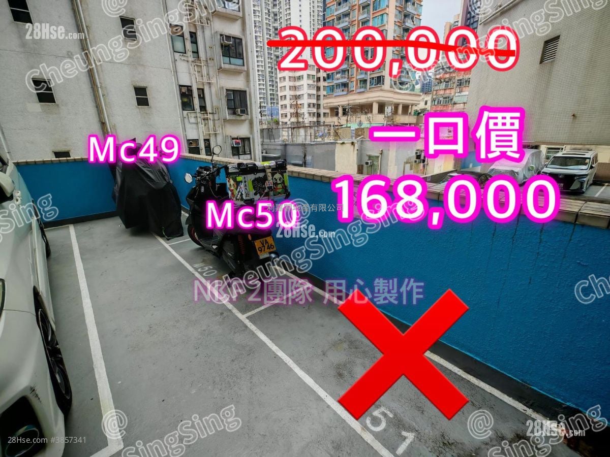 順寧苑 售盤