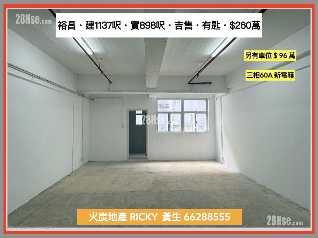 裕昌中心 售盤 開放式間隔 , 1 廁所