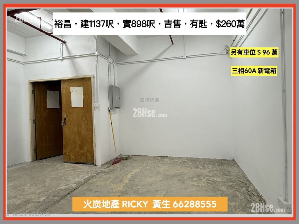 裕昌中心 售盤 開放式間隔 , 1 廁所