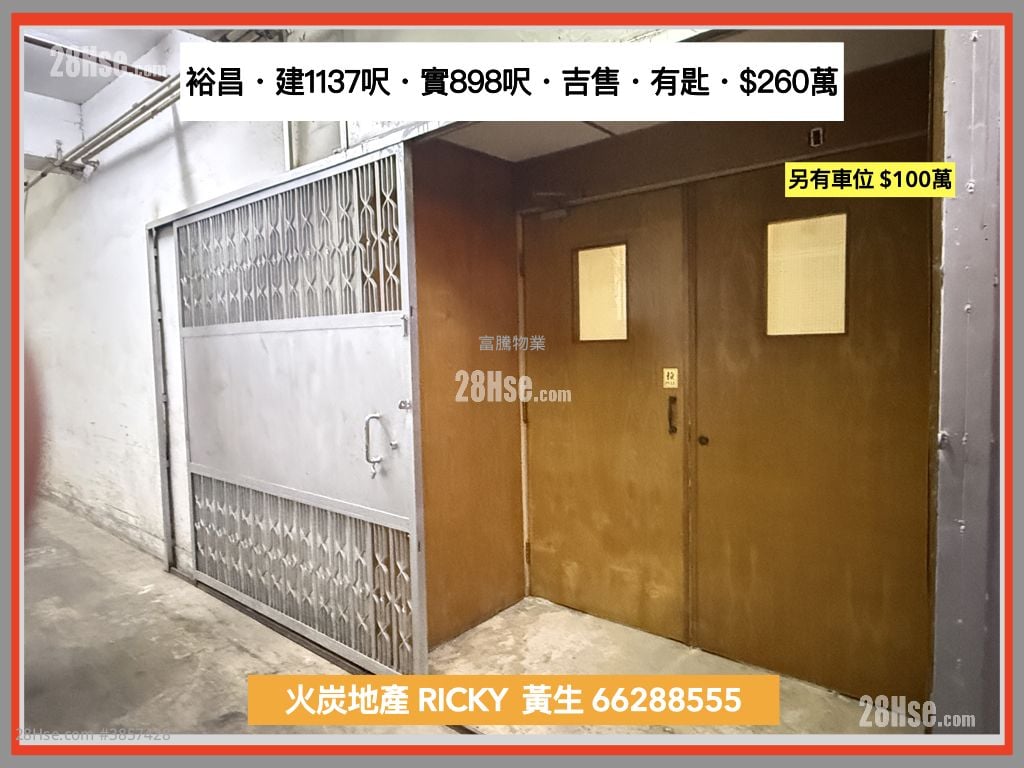 裕昌中心 售盤 開放式間隔 , 1 廁所