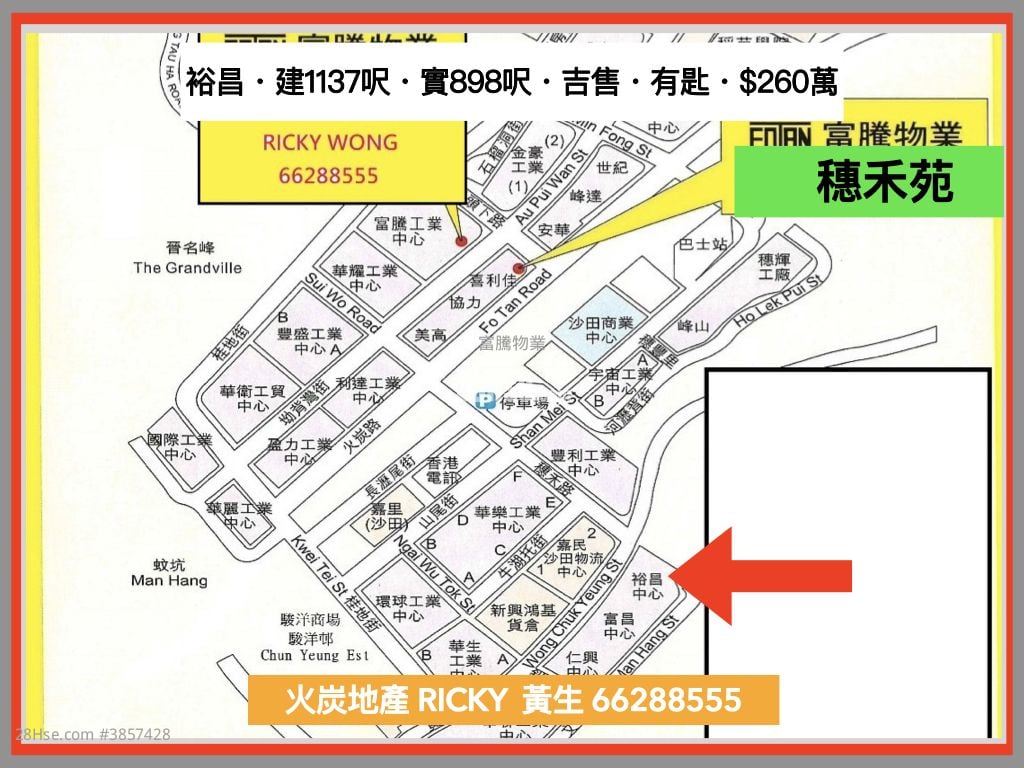 裕昌中心 售盤 開放式間隔 , 1 廁所
