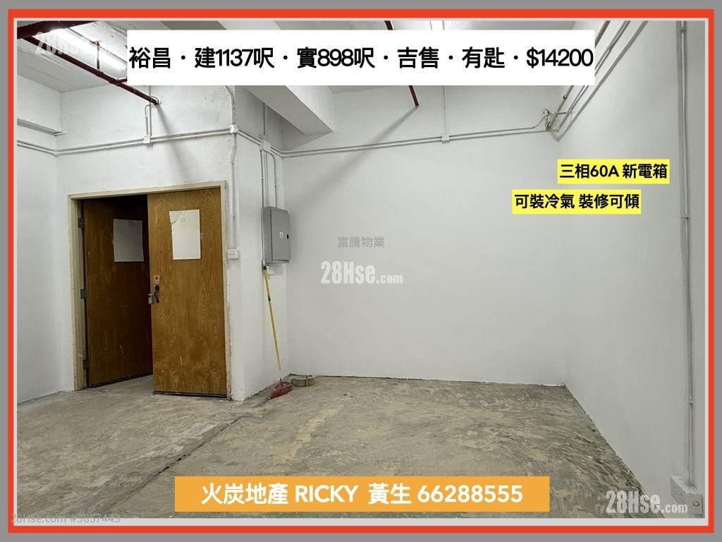 裕昌中心 租盤 開放式間隔 , 1 廁所