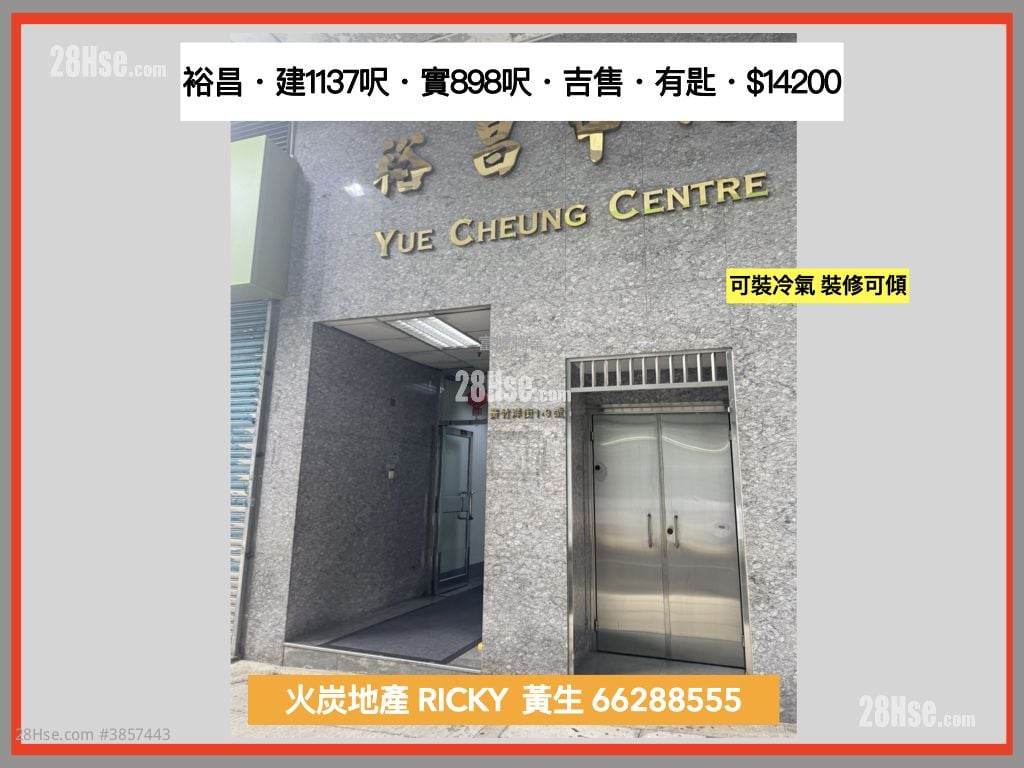 裕昌中心 租盤 開放式間隔 , 1 廁所