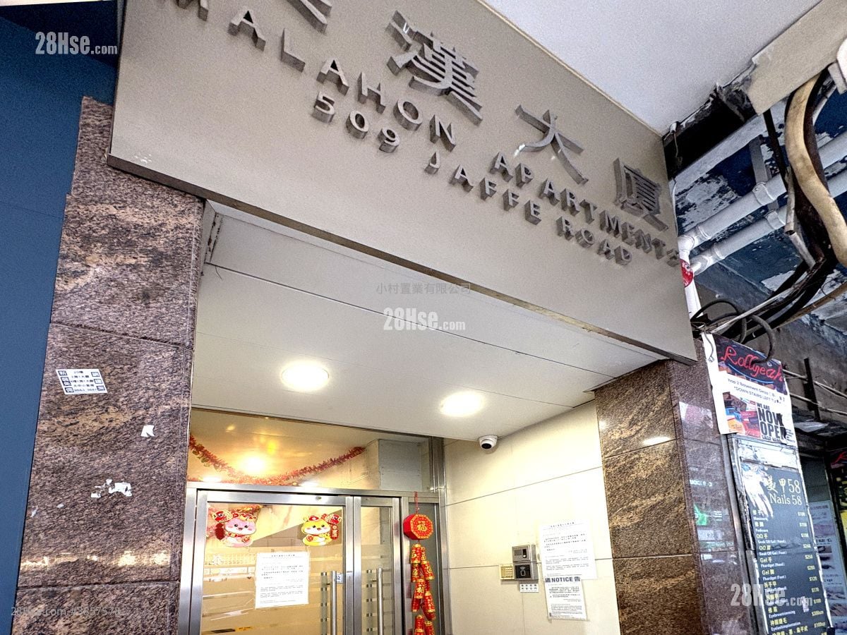 大廈入口: 美漢大廈 租盤 1 房 , 1 浴室 400 平方呎