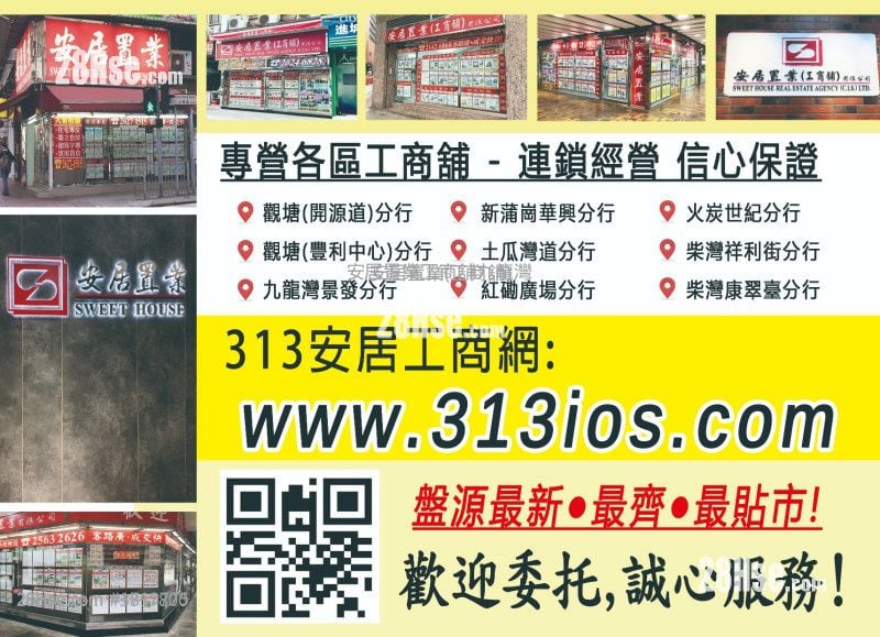 萬峰工業大廈 售盤