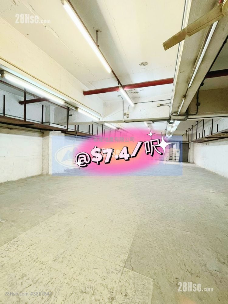 榮豐工業大廈 租盤