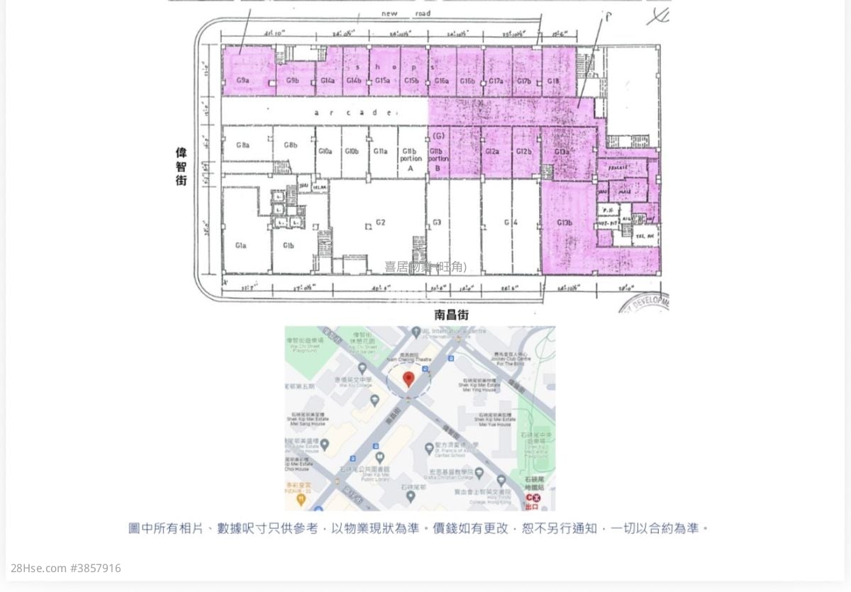 南昌戲院大廈 售盤