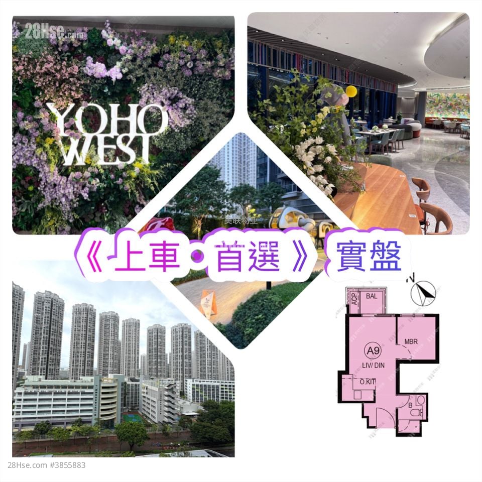 YOHO West 售盤 1 房 , 1 浴室 295 平方呎