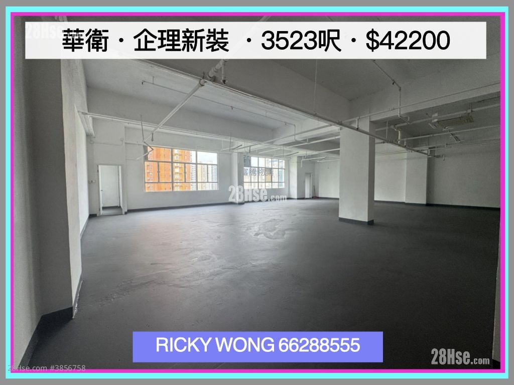 華衛工貿中心 租盤 開放式間隔 , 1 廁所