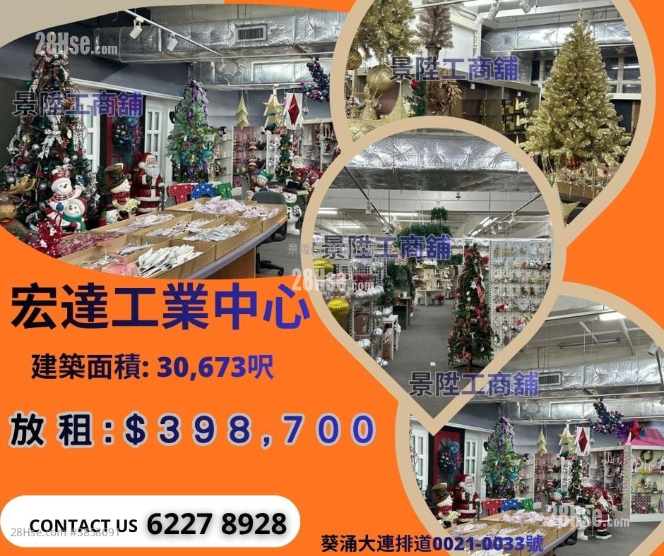 Vanta Industrial Centre Rental
