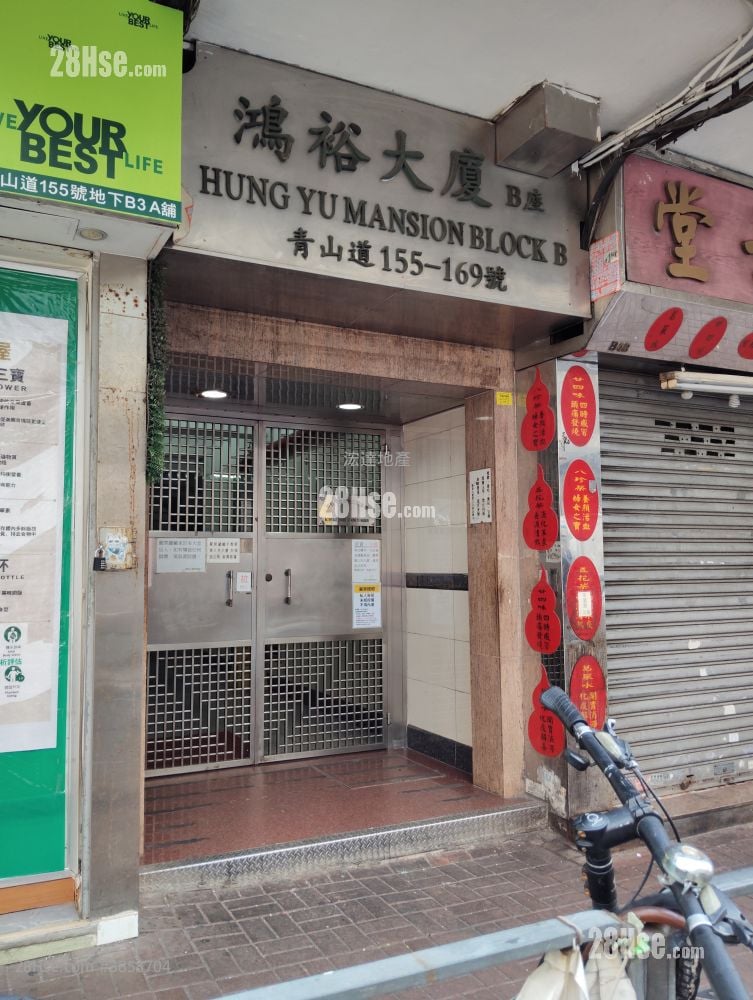 鸿裕大厦 租盘 180 平方尺