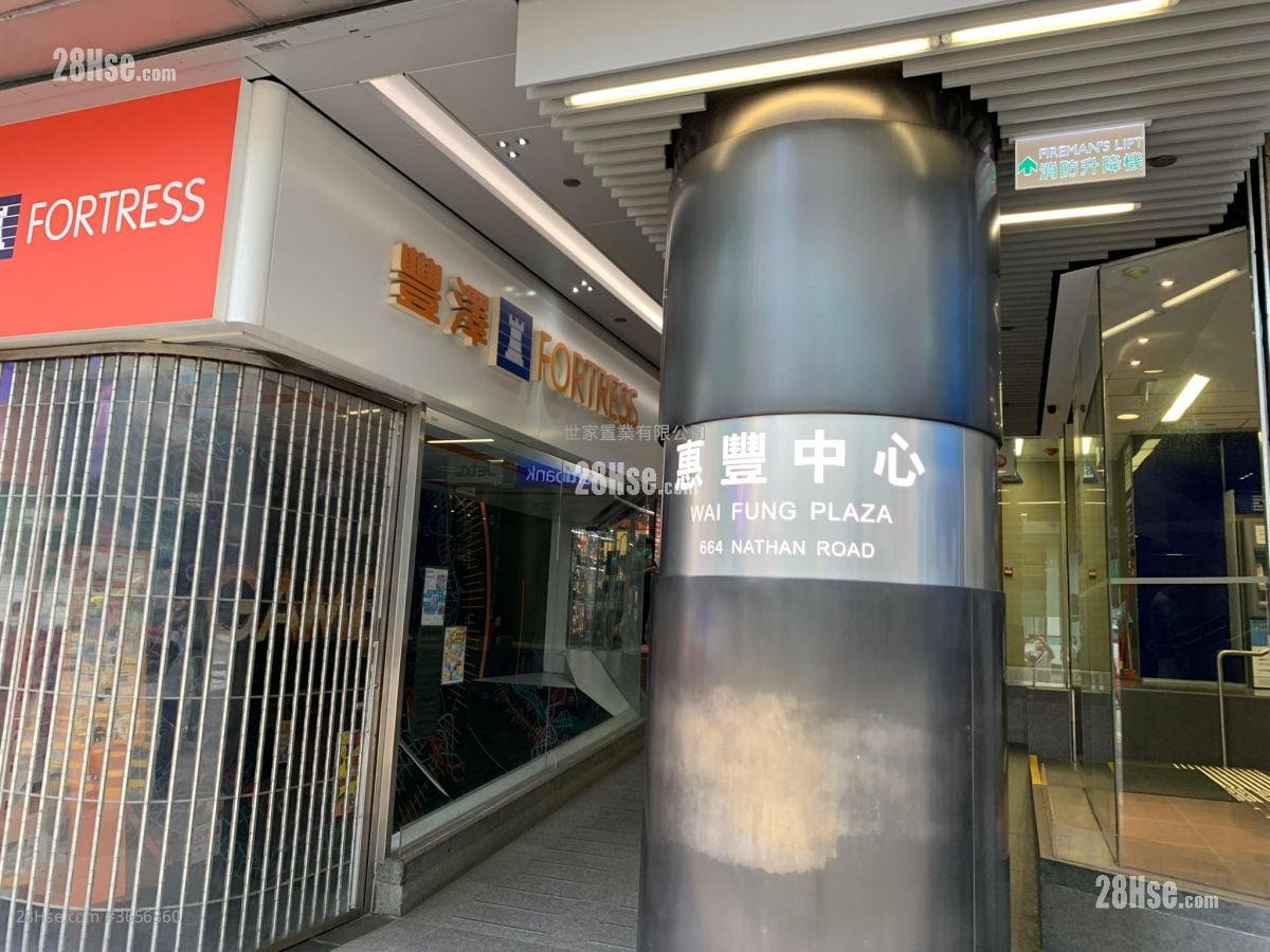 Wai Fung Plaza Rental