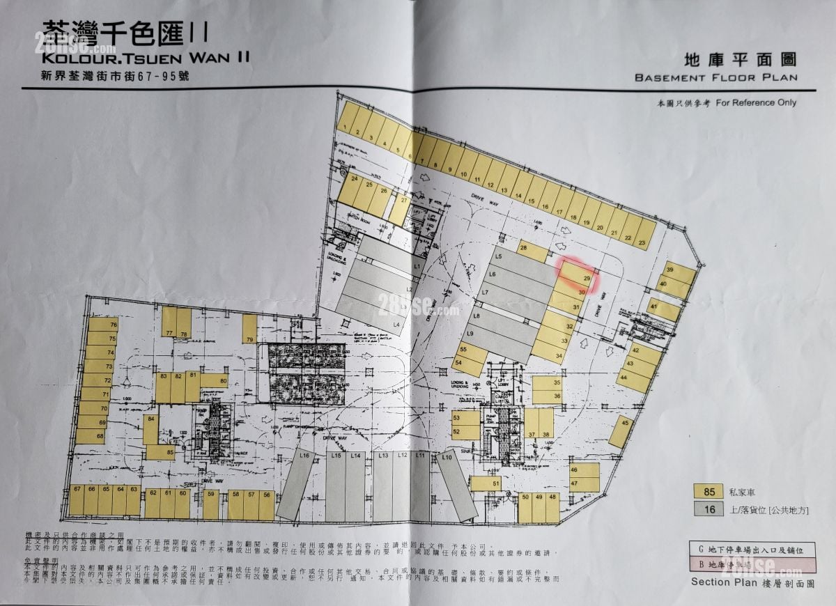 荃灣城市廣場 售盤