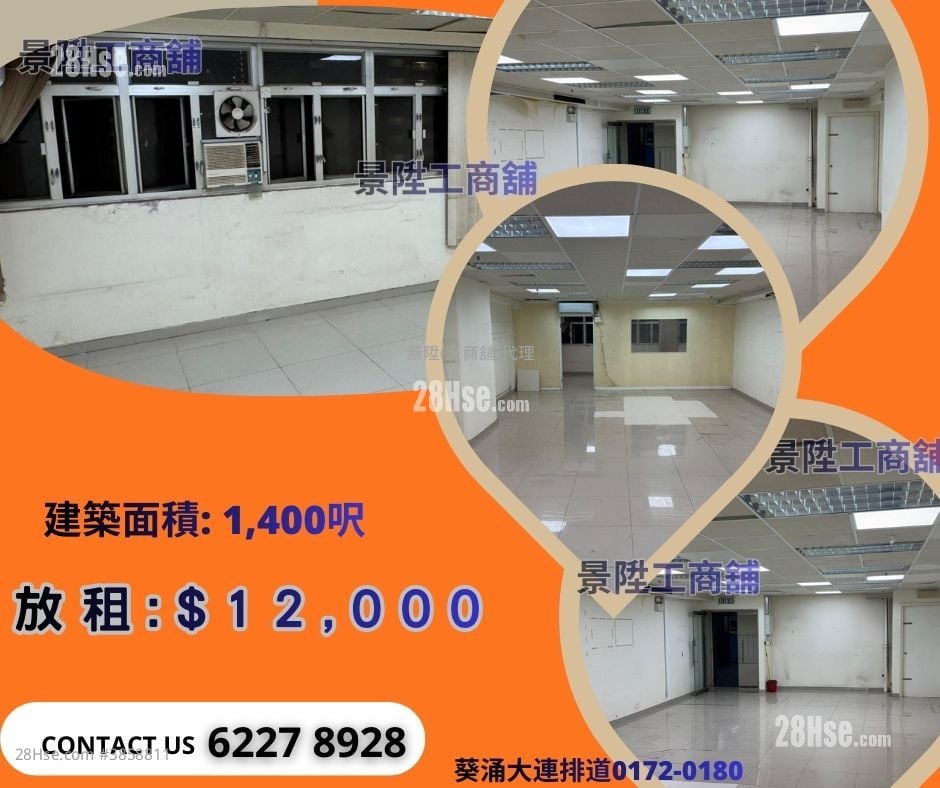 金龍工業中心 租盤