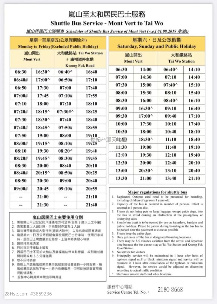嵐山 售盤 3 房 , 3 浴室 843 平方呎