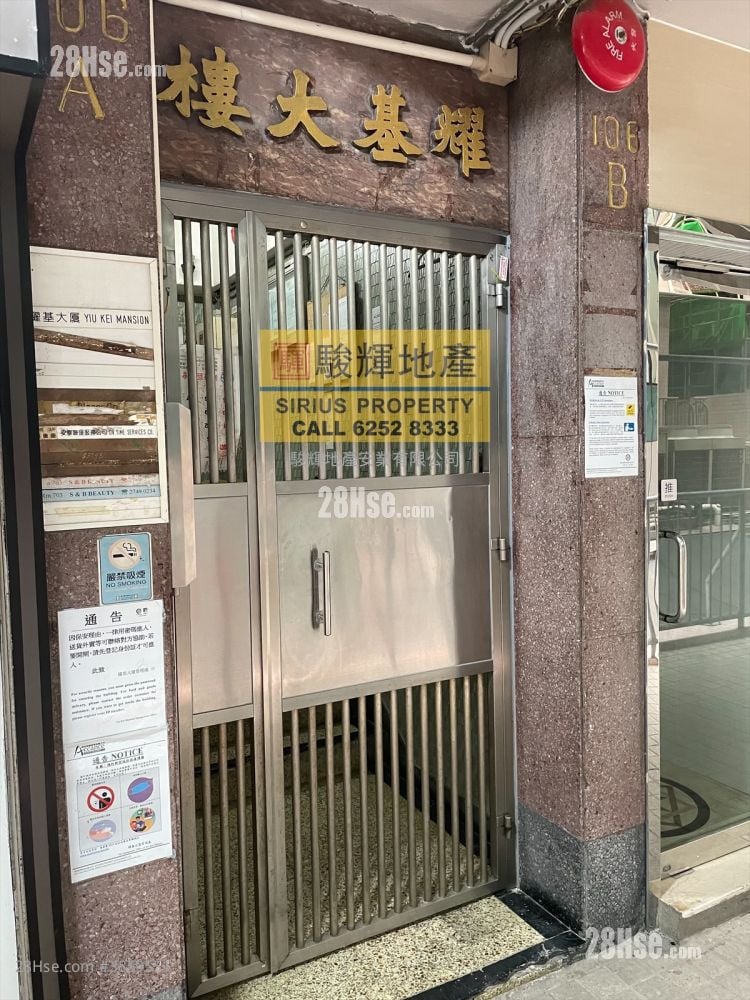 耀基大楼 租盘 200 平方尺