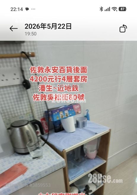 唐樓 租盤 1 房 , 1 浴室 110 平方呎