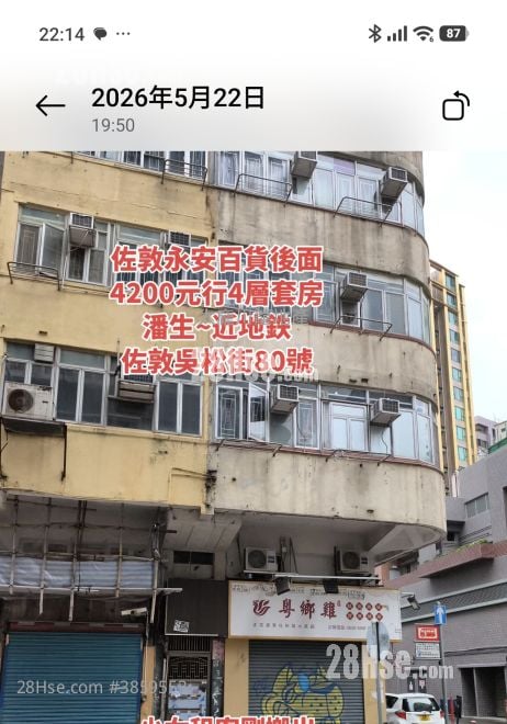 唐樓 租盤 1 房 , 1 浴室 110 平方呎