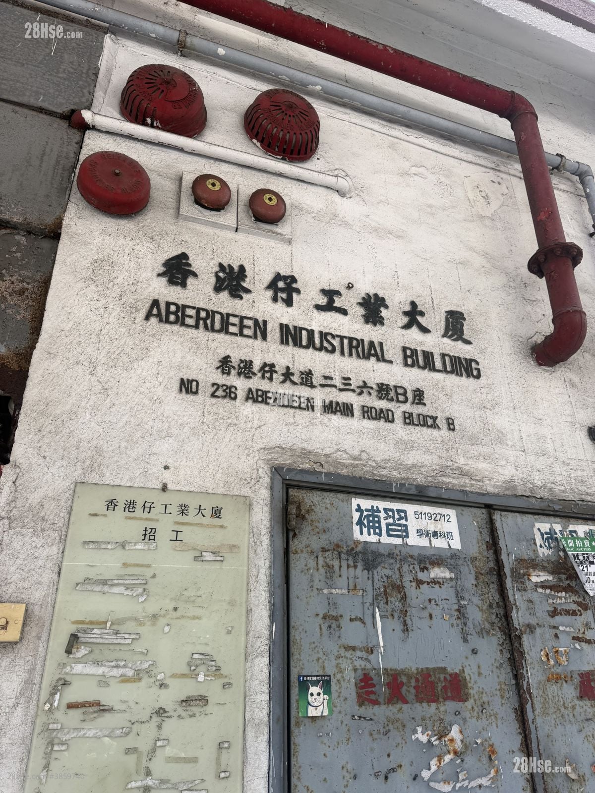 香港仔工業大廈 租盤 5+ 房