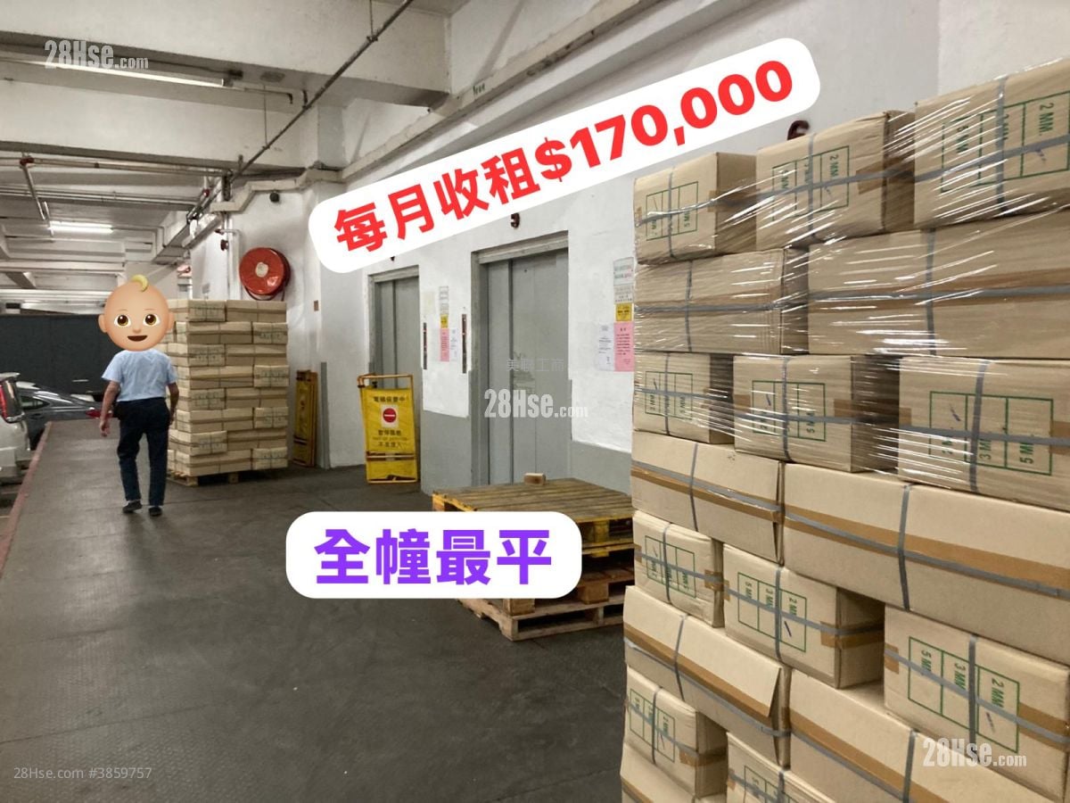 冠華鏡廠第六工業大廈 售盤
