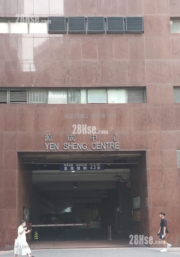 源成中心 租盤