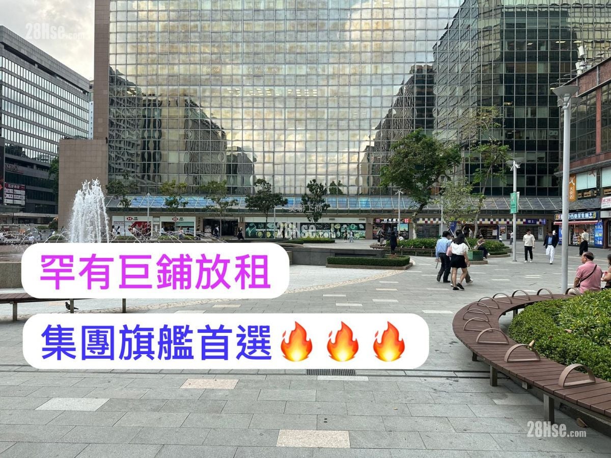 East Ocean Centre Rental