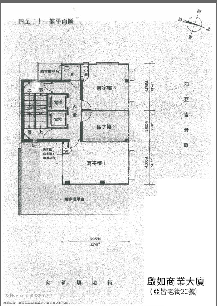 启如商业大厦 售盘 1 厕所 250 平方尺