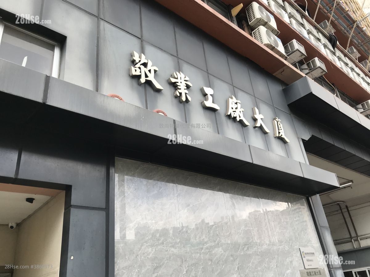 敬业工厂大厦 租盘 148 平方尺