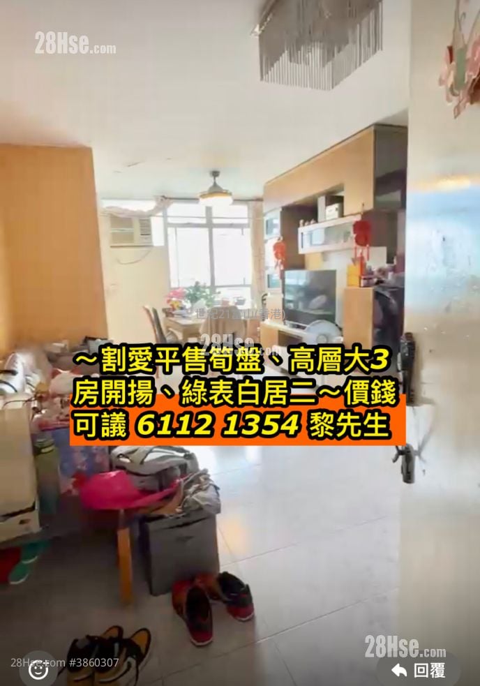 康強苑 售盤 2 房 , 1 浴室 597 平方呎