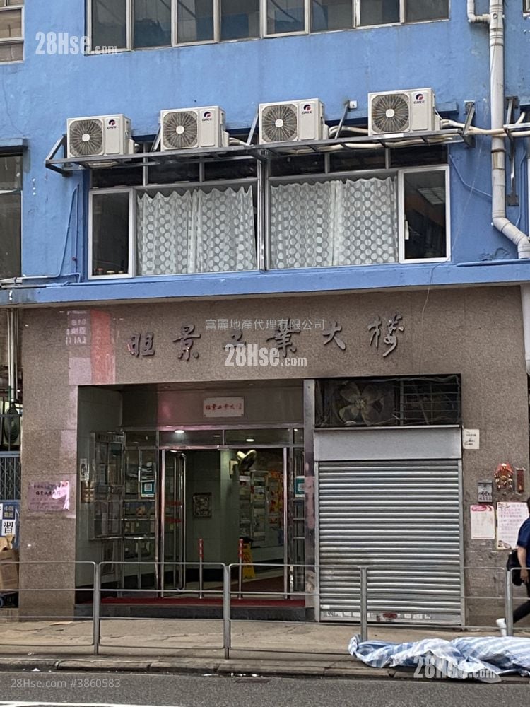 旺景工業大廈 租盤