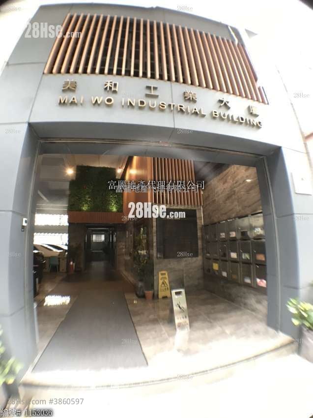 美和工業大廈 租盤